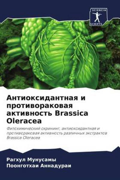 Antioxidantnaq i protiworakowaq aktiwnost’ Brassica Oleracea