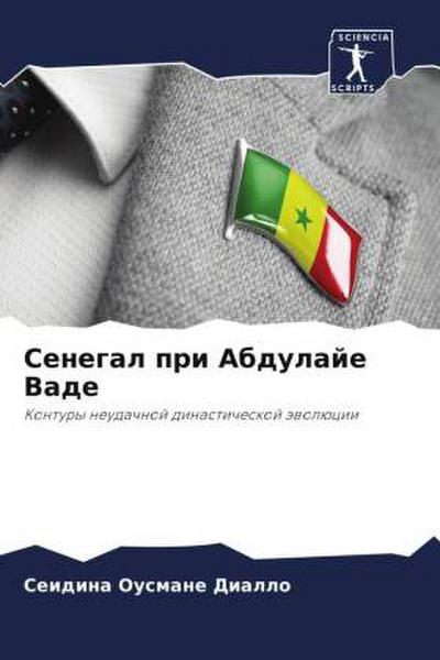 Senegal pri Abdulaje Vade