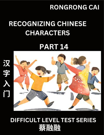 Reading Chinese Characters (Part 14) -  Difficult Level Test Series for HSK All Level Students to Fast Learn Recognizing & Reading Mandarin Chinese Characters with Given Pinyin and English meaning, Easy Vocabulary, Moderate Level Multiple Answer Objective