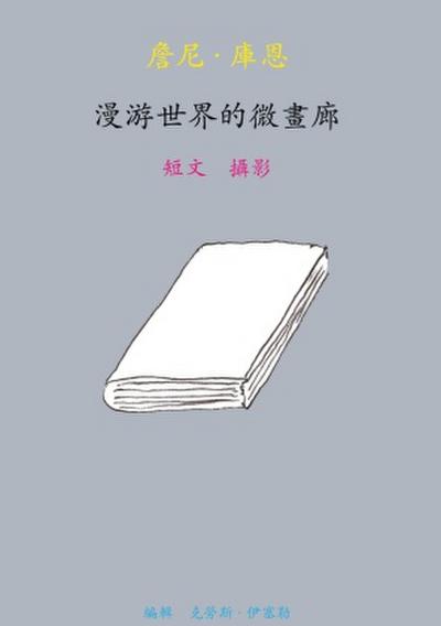 Unterwegs mit der kleinsten Galerie der Welt