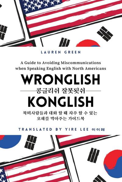 Wronglish Konglish / &#53097;&#44544;&#47532;&#49772; &#51096;&#47803;&#46123;&#49772;