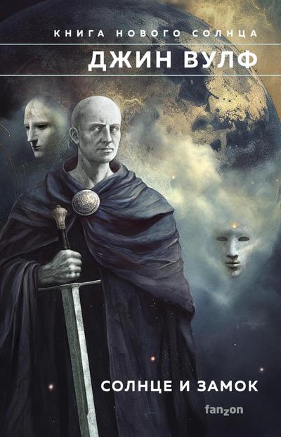Fantasy World. Luchshaya sovremennaya fentezi