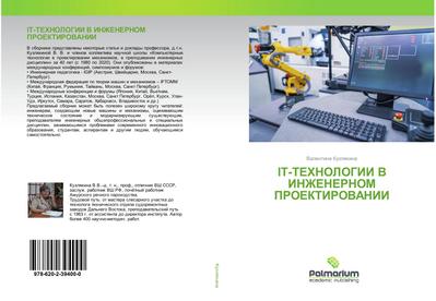 IT-TEHNOLOGII V INZhENERNOM PROEKTIROVANII