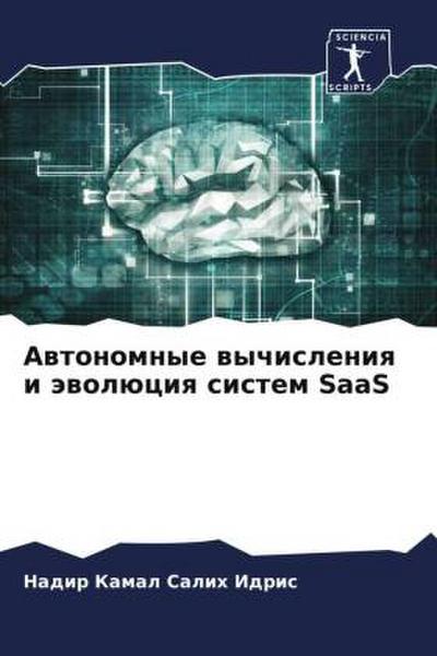 Awtonomnye wychisleniq i äwolüciq sistem SaaS