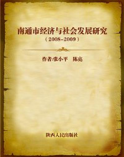 Research of Economy and Social Development in Nantong City