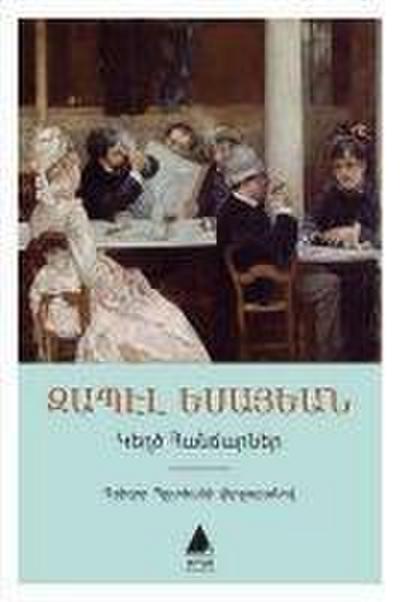 Gegdz Hancarner - Sahte Dahiler Ermenice