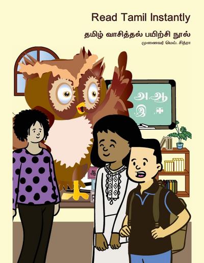 Read Tamil Instantly