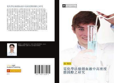 dian hua xue fa jian ce xie ye zhong gao mi du dan gu chun zhi yan jiu