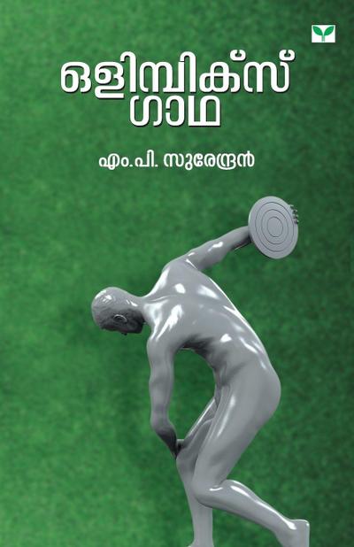 olympics gaadha