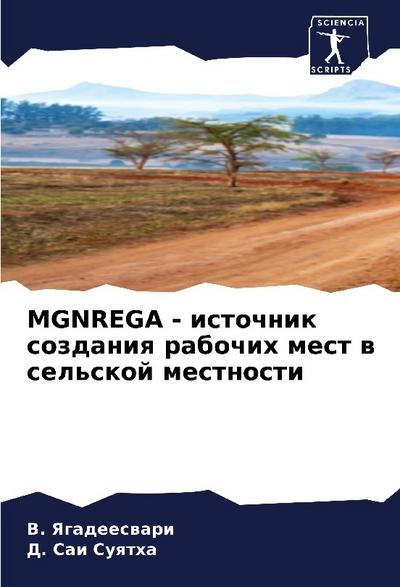 MGNREGA - istochnik sozdaniq rabochih mest w sel’skoj mestnosti