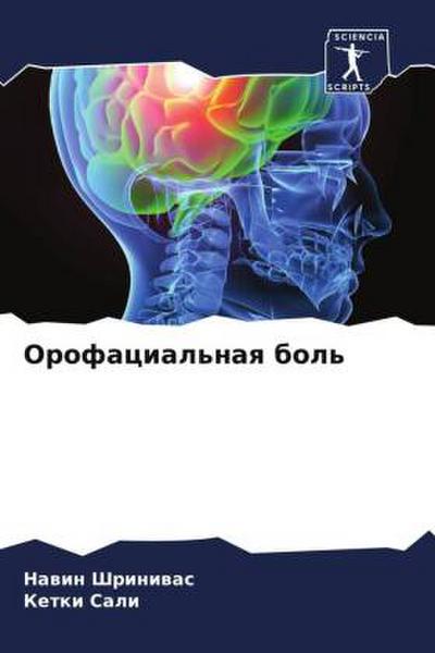 Orofacial’naq bol’