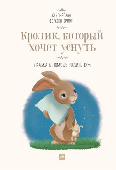 The Rabbit Who Wants to Fall Asleep