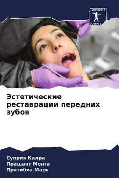 Jesteticheskie restawracii perednih zubow