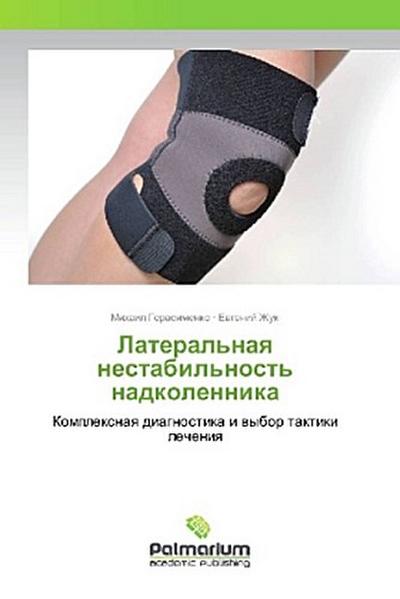 Lateral’naq nestabil’nost’ nadkolennika