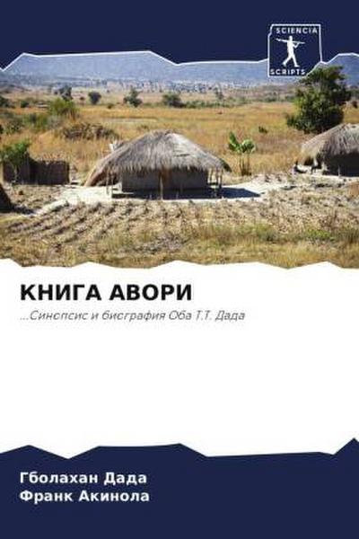 KNIGA AVORI