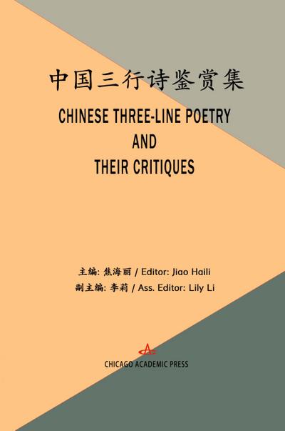 Chinese Three-Line Poetry and Their Critiques