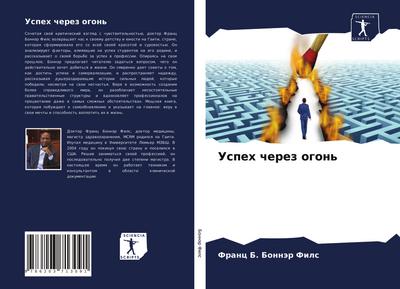 Uspeh cherez ogon’