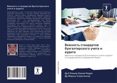 Vazhnost’ standartow buhgalterskogo ucheta i audita