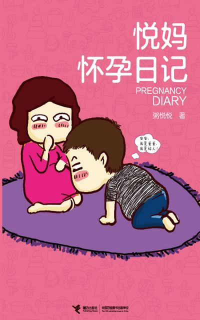 Happy Mom Pregnancy Diary