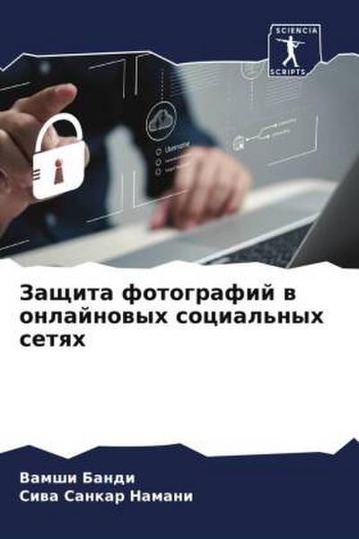 Zaschita fotografij w onlajnowyh social’nyh setqh