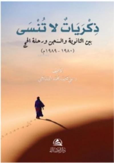 Zikrayat La Tunsa Arapca