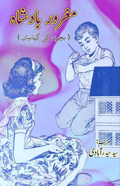 Maghroor Baadshaah