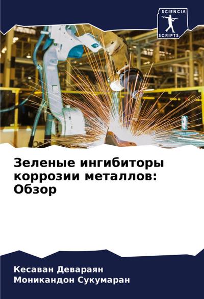 Zelenye ingibitory korrozii metallow: Obzor