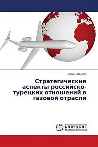 Strategicheskie aspekty rossijsko-tureckih otnoshenij w gazowoj otrasli