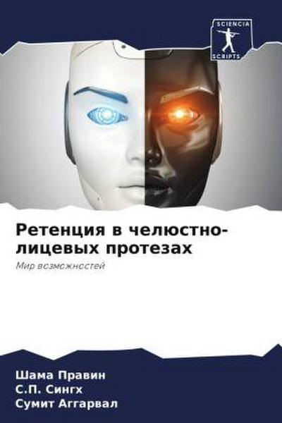 Retenciq w chelüstno-licewyh protezah