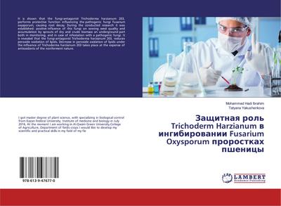 Zaschitnaq rol’ Trichoderm Harzianum w ingibirowanii Fusarium Oxysporum prorostkah pshenicy