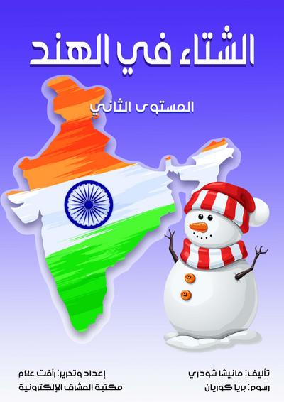 Winter in India