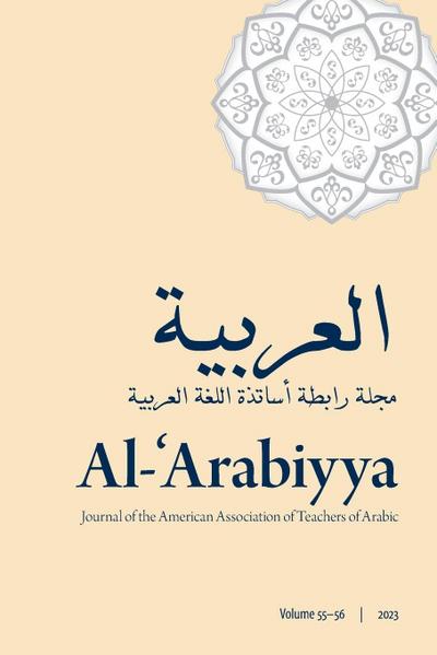 Al-’Arabiyya