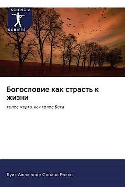 Bogoslowie kak strast’ k zhizni