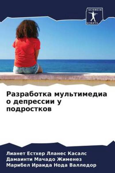 Razrabotka mul’timedia o depressii u podrostkow