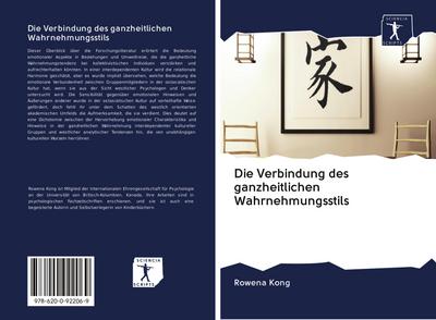 Die Verbindung des ganzheitlichen Wahrnehmungsstils