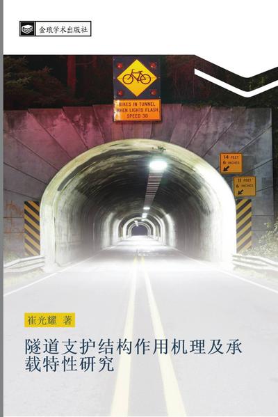 sui dao zhi hu jie gou zuo yong ji li ji cheng zai te xing yan jiu