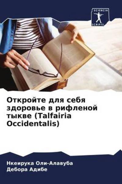 Otkrojte dlq sebq zdorow’e w riflenoj tykwe (Talfairia Occidentalis)