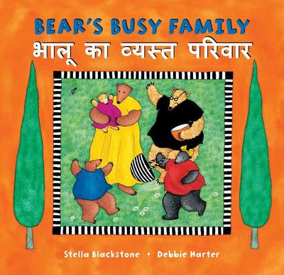 Bear’s Busy Family (Bilingual Hindi & English)