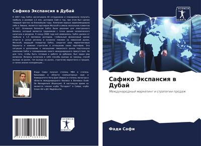 Safiko Jexpansiq w Dubaj