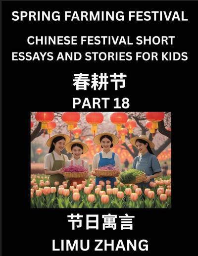 Chinese Festival Short Essays and Stories for Kids (Part 18)- Spring Farming Festival, Fast Learn Mandarin Chinese Language, History and Culture with Traditional Chinese Festivals, Simple and Easy Lessons for Students of HSK All Levels, Beginners, Interme