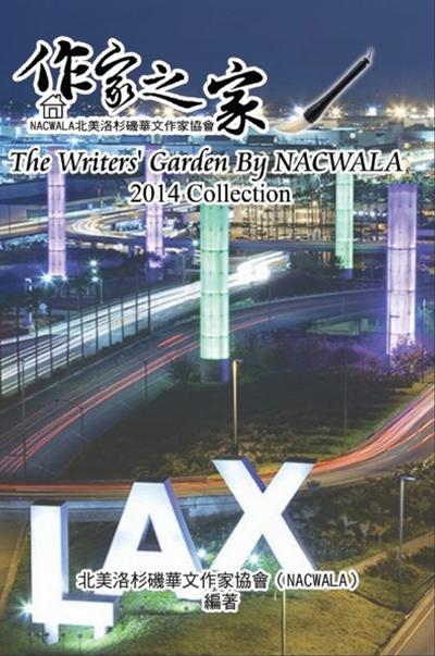 The Writers’ Garden by NACWALA (2014 Collection)