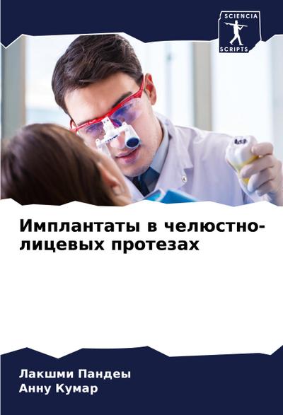 Implantaty w chelüstno-licewyh protezah