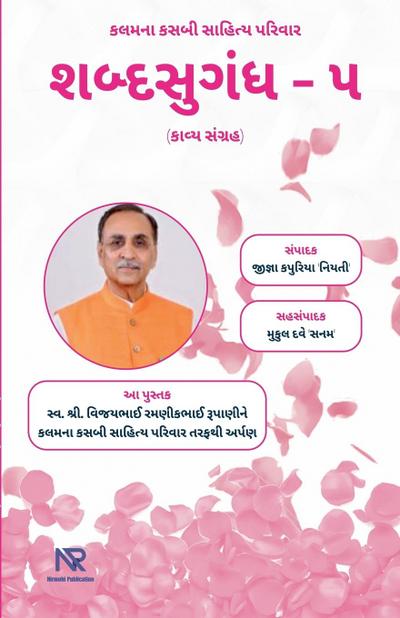 &#2742;&#2732;&#2765;&#2726;&#2744;&#2753;&#2711;&#2690;&#2727; - &#2795;