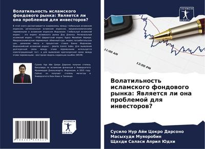 Volatil’nost’ islamskogo fondowogo rynka: Yawlqetsq li ona problemoj dlq inwestorow?