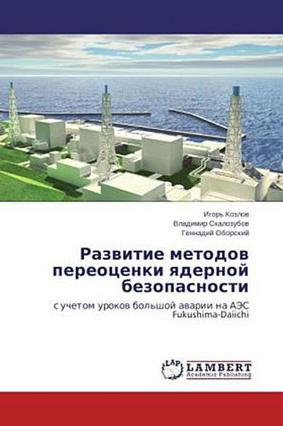 Razwitie metodow pereocenki qdernoj bezopasnosti