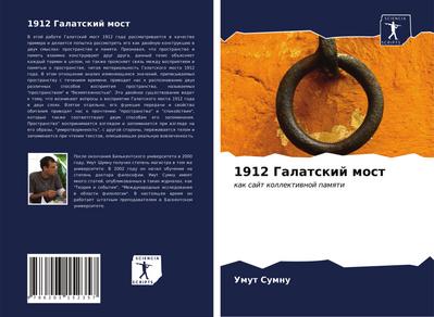 1912 Galatskij most