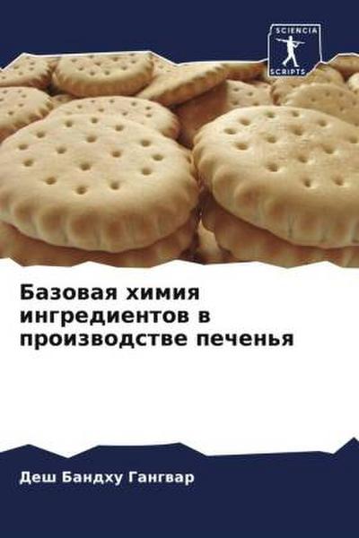 Bazowaq himiq ingredientow w proizwodstwe pechen’q