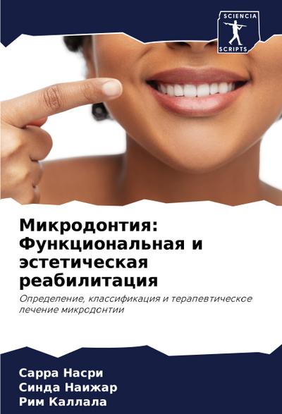 Mikrodontiq: Funkcional’naq i ästeticheskaq reabilitaciq