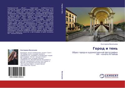 Gorod i ten’
