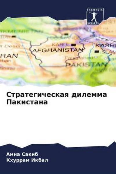 Strategicheskaq dilemma Pakistana
